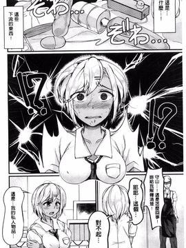 [風的工房][アンソロジー] 別冊コミックアンリアル 貞操観念逆転編 貞操觀念逆轉編_100