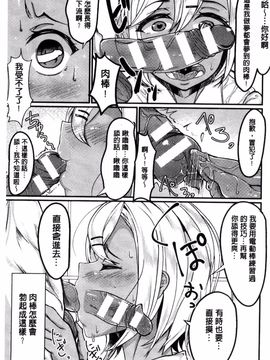 [風的工房][アンソロジー] 別冊コミックアンリアル 貞操観念逆転編 貞操觀念逆轉編_103