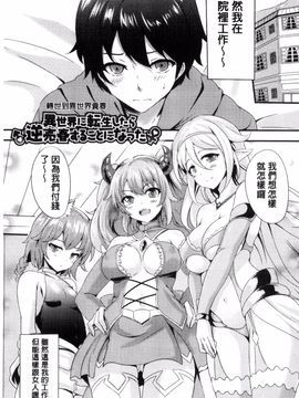 [風的工房][アンソロジー] 別冊コミックアンリアル 貞操観念逆転編 貞操觀念逆轉編_115