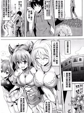 [風的工房][アンソロジー] 別冊コミックアンリアル 貞操観念逆転編 貞操觀念逆轉編_117