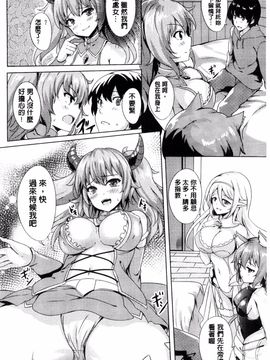 [風的工房][アンソロジー] 別冊コミックアンリアル 貞操観念逆転編 貞操觀念逆轉編_118
