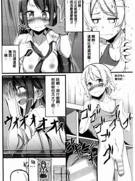 [風的工房][アンソロジー] 別冊コミックアンリアル 貞操観念逆転編 貞操觀念逆轉編_134