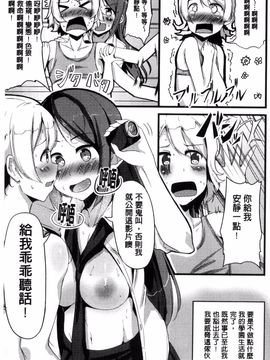 [風的工房][アンソロジー] 別冊コミックアンリアル 貞操観念逆転編 貞操觀念逆轉編_135