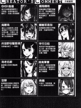 [風的工房][アンソロジー] 別冊コミックアンリアル 貞操観念逆転編 貞操觀念逆轉編_145