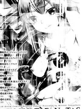 [風的工房][柳原ミツキ] 敗北少女_004