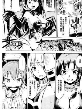 [風的工房][柳原ミツキ] 敗北少女_005