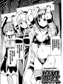 [風的工房][柳原ミツキ] 敗北少女_006