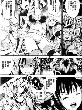 [風的工房][柳原ミツキ] 敗北少女_007