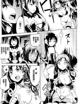 [風的工房][柳原ミツキ] 敗北少女_008