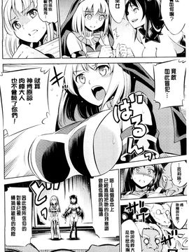 [風的工房][柳原ミツキ] 敗北少女_012