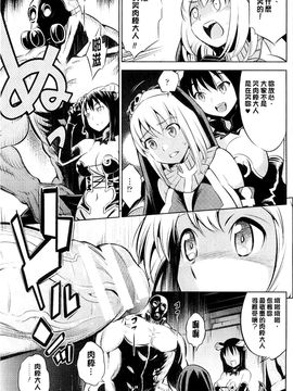 [風的工房][柳原ミツキ] 敗北少女_013