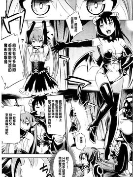 [風的工房][柳原ミツキ] 敗北少女_015