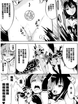 [風的工房][柳原ミツキ] 敗北少女_017