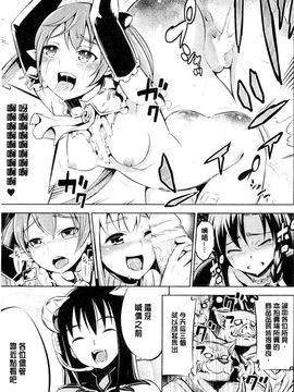[風的工房][柳原ミツキ] 敗北少女_019