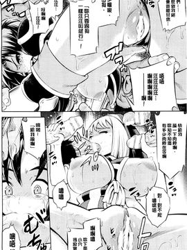 [風的工房][柳原ミツキ] 敗北少女_020