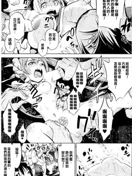 [風的工房][柳原ミツキ] 敗北少女_021