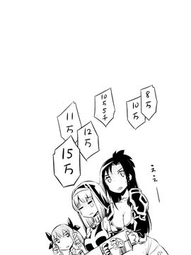[風的工房][柳原ミツキ] 敗北少女_028