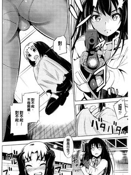[風的工房][柳原ミツキ] 敗北少女_030