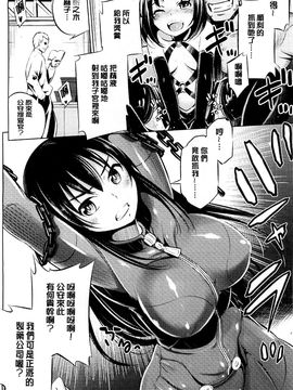 [風的工房][柳原ミツキ] 敗北少女_032