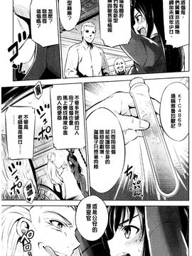 [風的工房][柳原ミツキ] 敗北少女_033