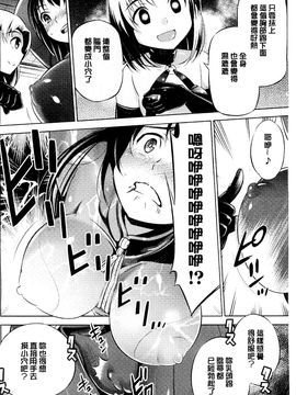 [風的工房][柳原ミツキ] 敗北少女_036