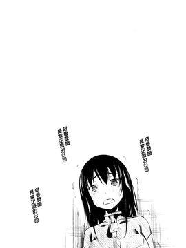 [風的工房][柳原ミツキ] 敗北少女_052