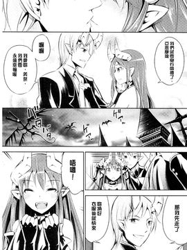 [風的工房][柳原ミツキ] 敗北少女_053