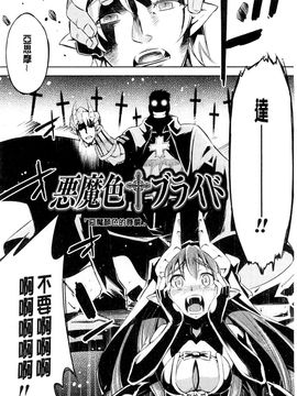[風的工房][柳原ミツキ] 敗北少女_054