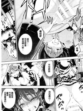 [風的工房][柳原ミツキ] 敗北少女_059