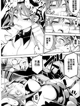 [風的工房][柳原ミツキ] 敗北少女_065