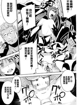 [風的工房][柳原ミツキ] 敗北少女_068