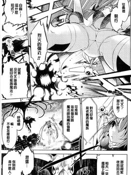 [風的工房][柳原ミツキ] 敗北少女_075