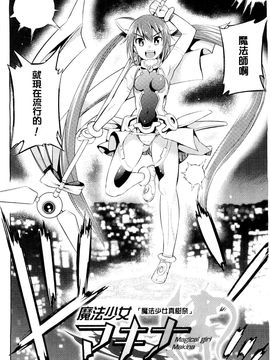 [風的工房][柳原ミツキ] 敗北少女_076