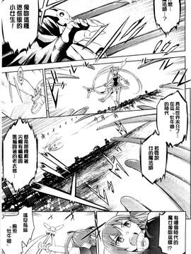 [風的工房][柳原ミツキ] 敗北少女_077