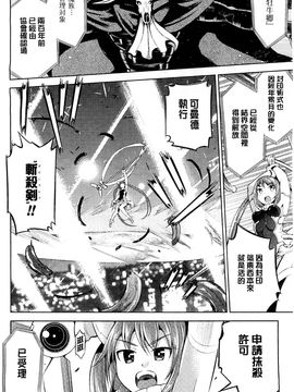 [風的工房][柳原ミツキ] 敗北少女_078