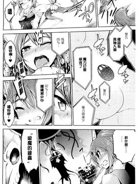 [風的工房][柳原ミツキ] 敗北少女_080