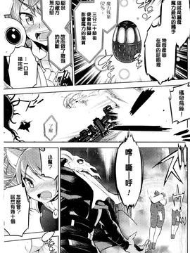 [風的工房][柳原ミツキ] 敗北少女_081