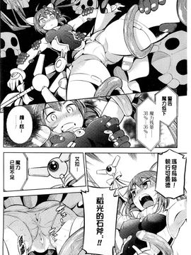 [風的工房][柳原ミツキ] 敗北少女_082