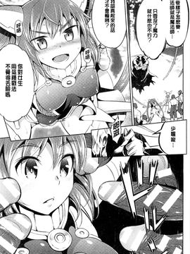[風的工房][柳原ミツキ] 敗北少女_083