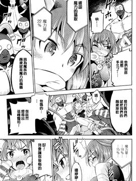 [風的工房][柳原ミツキ] 敗北少女_085