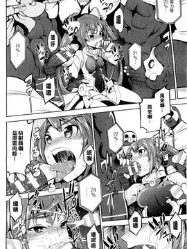 [風的工房][柳原ミツキ] 敗北少女_086