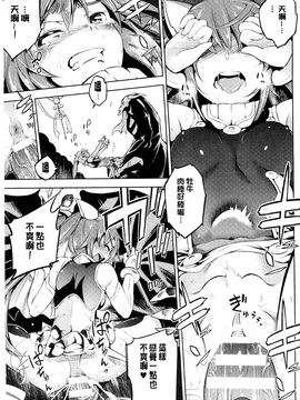 [風的工房][柳原ミツキ] 敗北少女_089