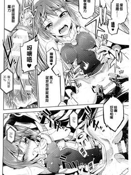 [風的工房][柳原ミツキ] 敗北少女_090