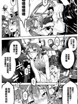 [風的工房][柳原ミツキ] 敗北少女_091