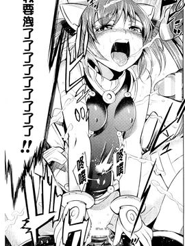 [風的工房][柳原ミツキ] 敗北少女_093