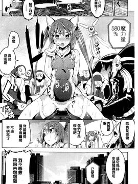 [風的工房][柳原ミツキ] 敗北少女_094