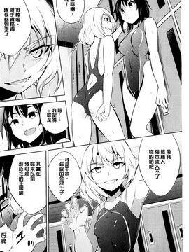 [風的工房][柳原ミツキ] 敗北少女_100