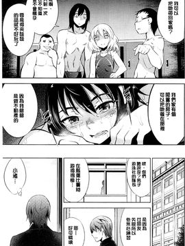 [風的工房][柳原ミツキ] 敗北少女_113