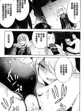 [風的工房][柳原ミツキ] 敗北少女_115