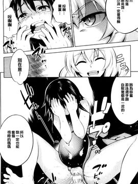 [風的工房][柳原ミツキ] 敗北少女_116